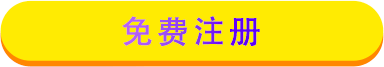 Sinoclick电商解决方案