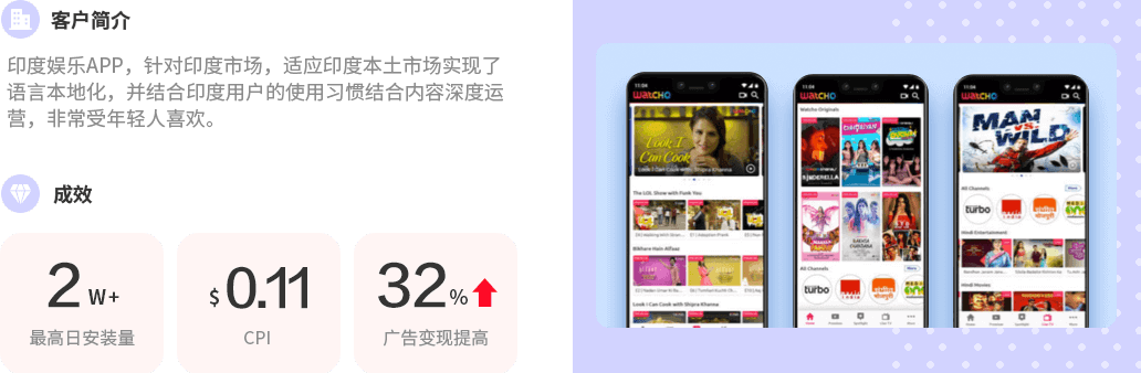 印度娱乐APP