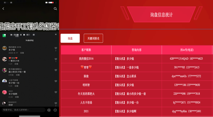 客户案例