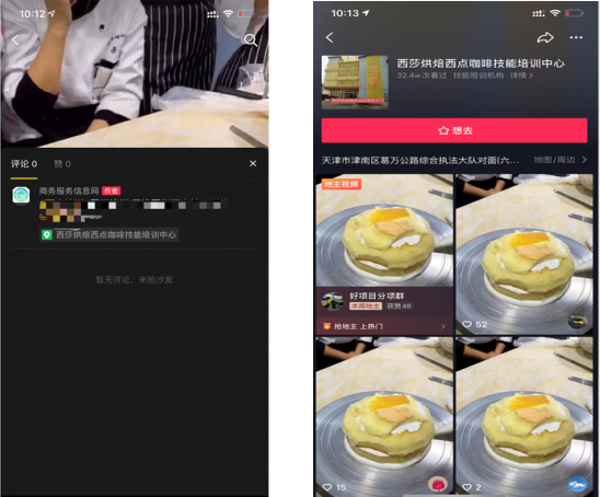 客户案例